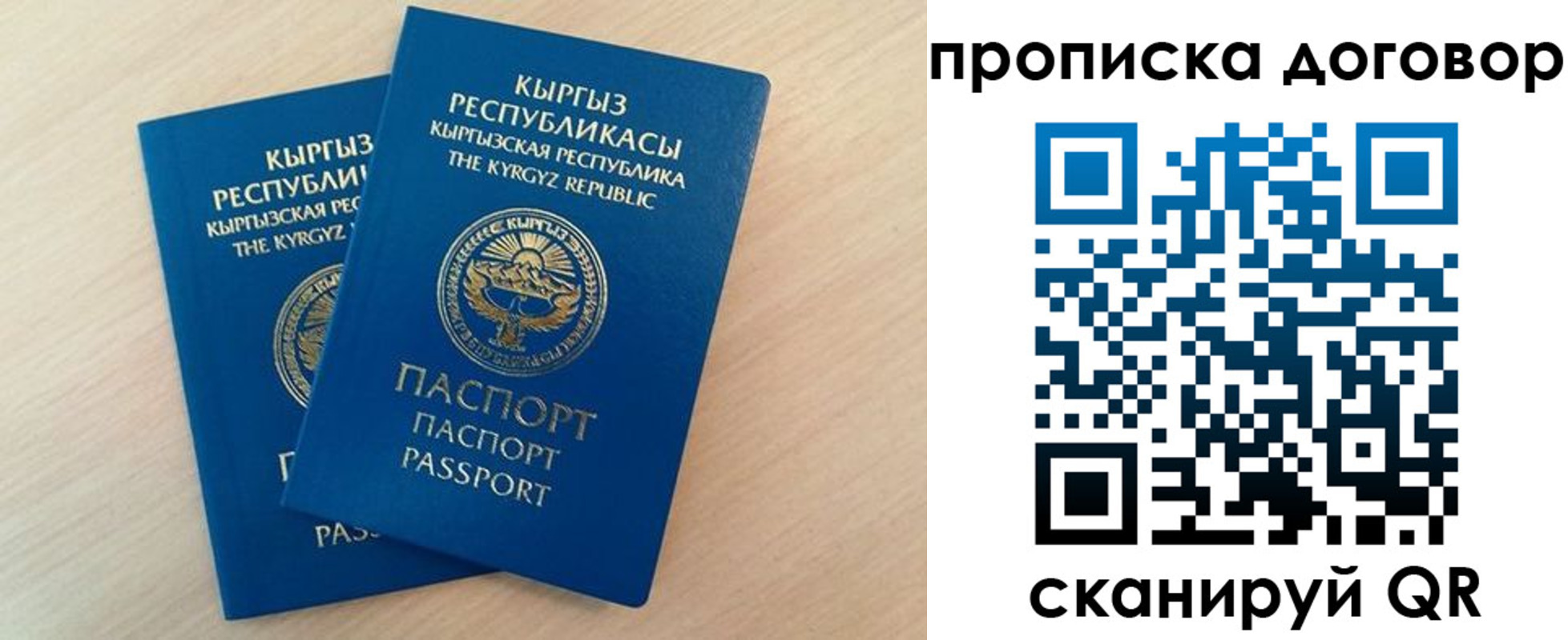 временная регистрация для всех в Старой Купавне