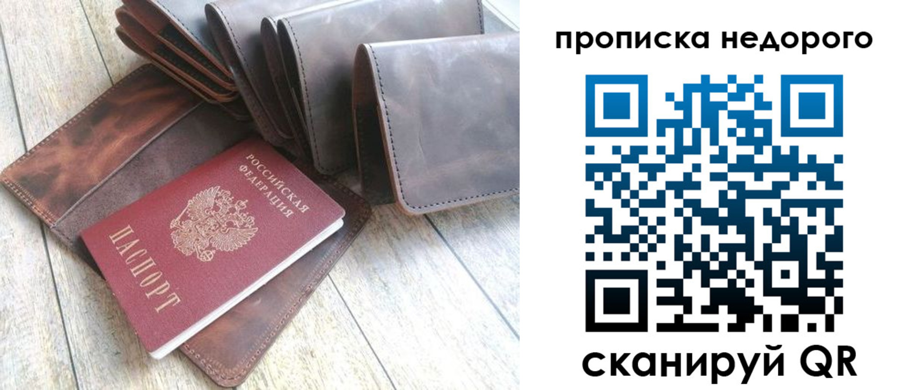 временная регистрация купить в Старой Купавне