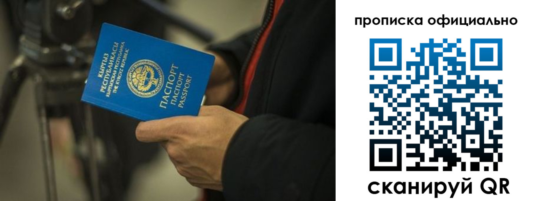 прописка в Старой Купавне