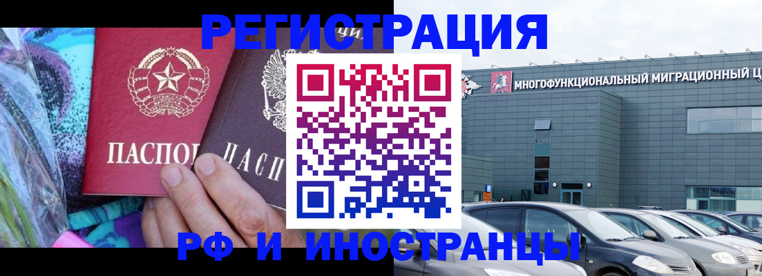 временная регистрация для школы в Старой Купавне