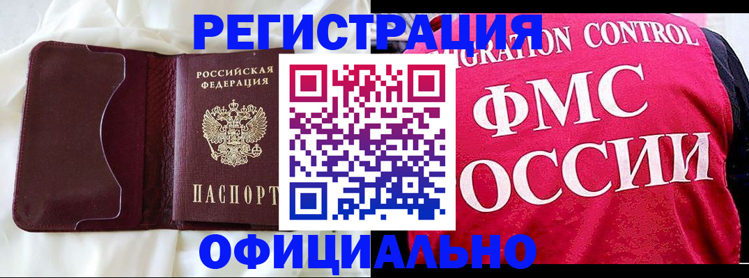 временная регистрация для школы в Старой Купавне
