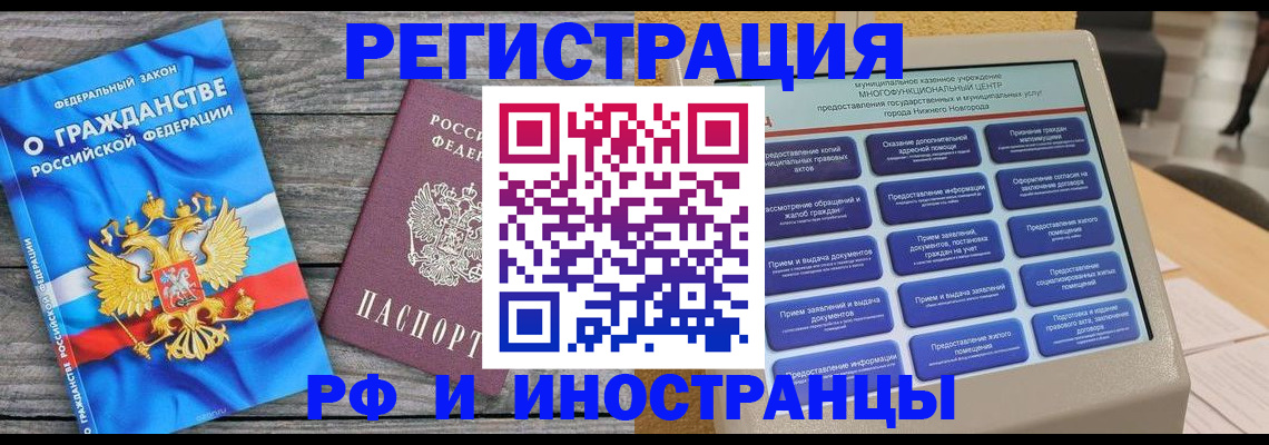 прописка в квартире в Старой Купавне