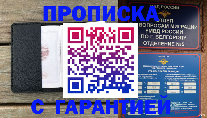 временная регистрация для всех в Старой Купавне