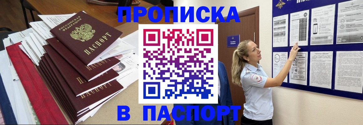временная регистрация в Старой Купавне