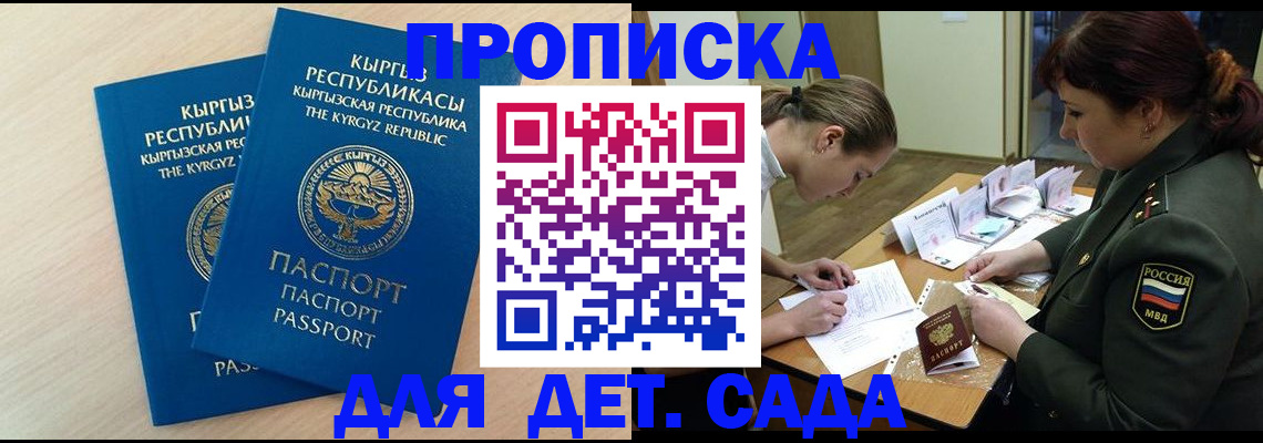 временная регистрация адрес в Старой Купавне