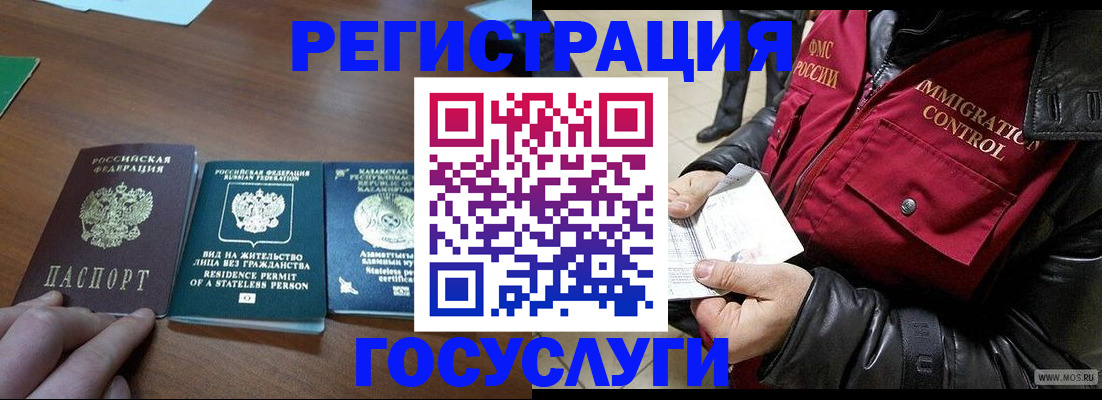 прописка законно в Старой Купавне