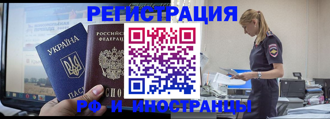 временная регистрация адрес в Старой Купавне